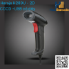 Máy quét mã vạch Heroje H289U 2D CCCD BHYT hudi.vn
